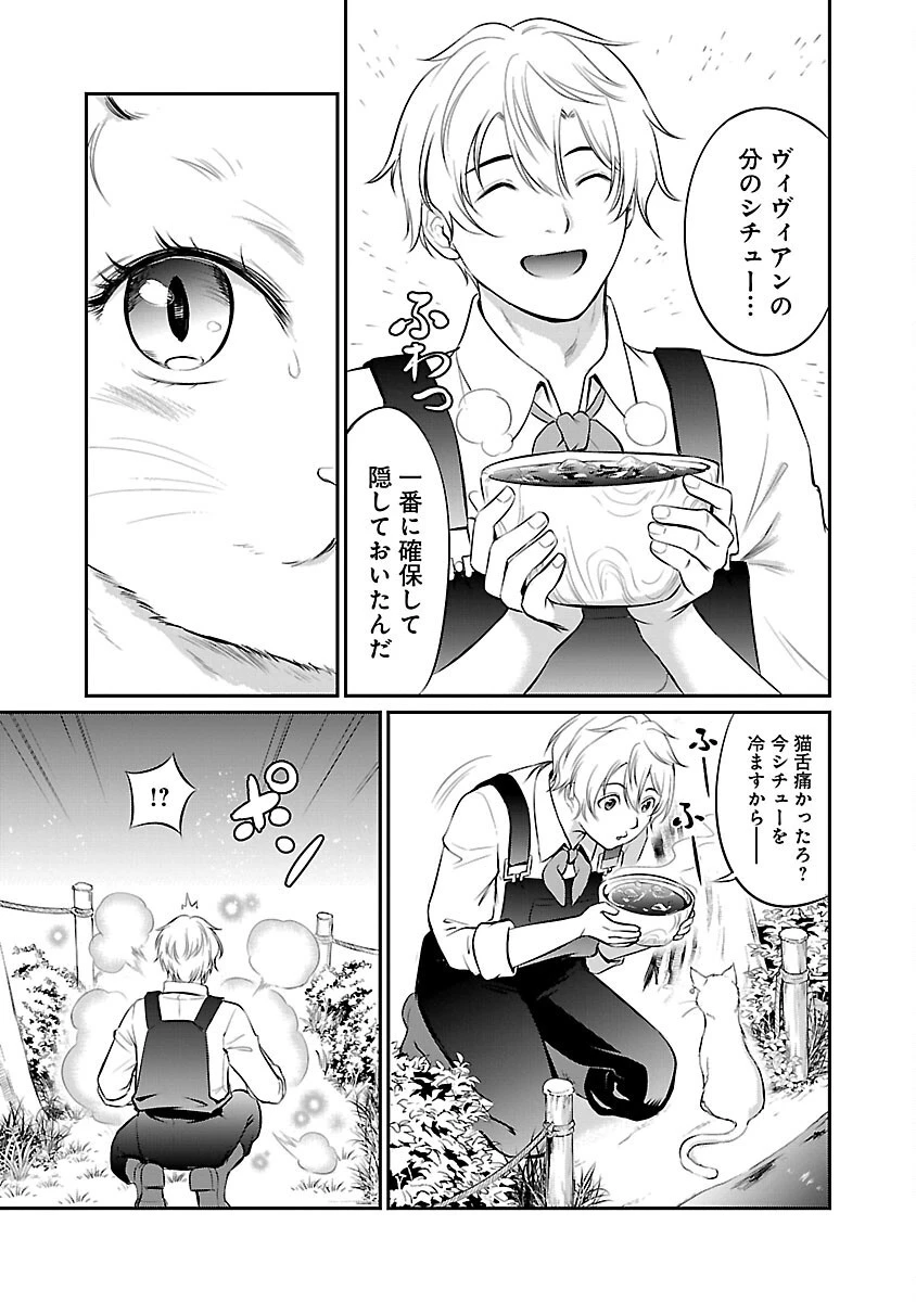 “悠優”の追放魔法使いと幼なじみな森の女神様。 第12話 - 31