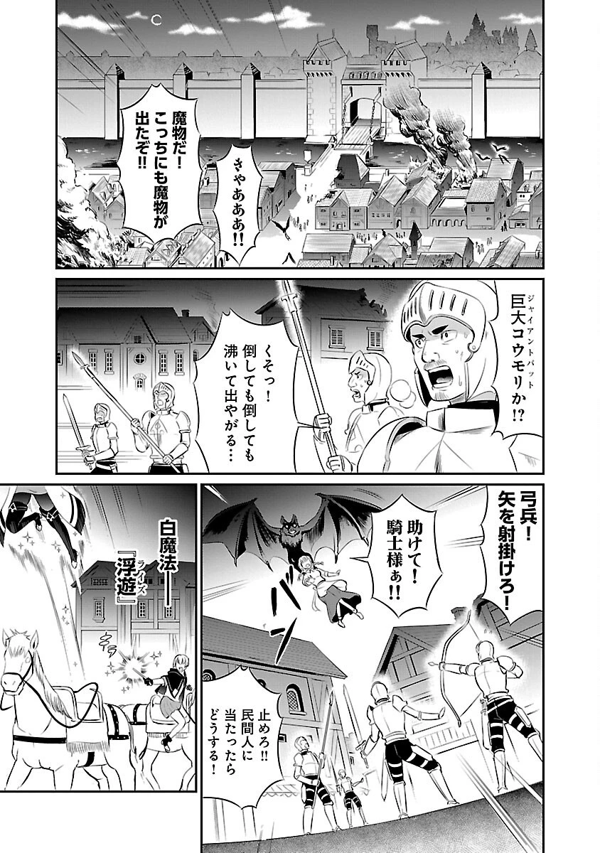 “悠優”の追放魔法使いと幼なじみな森の女神様。 第12話 - 35