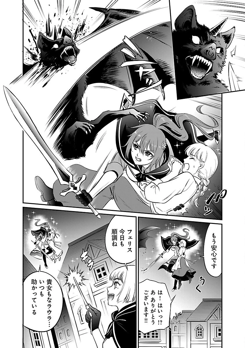 “悠優”の追放魔法使いと幼なじみな森の女神様。 第12話 - 36