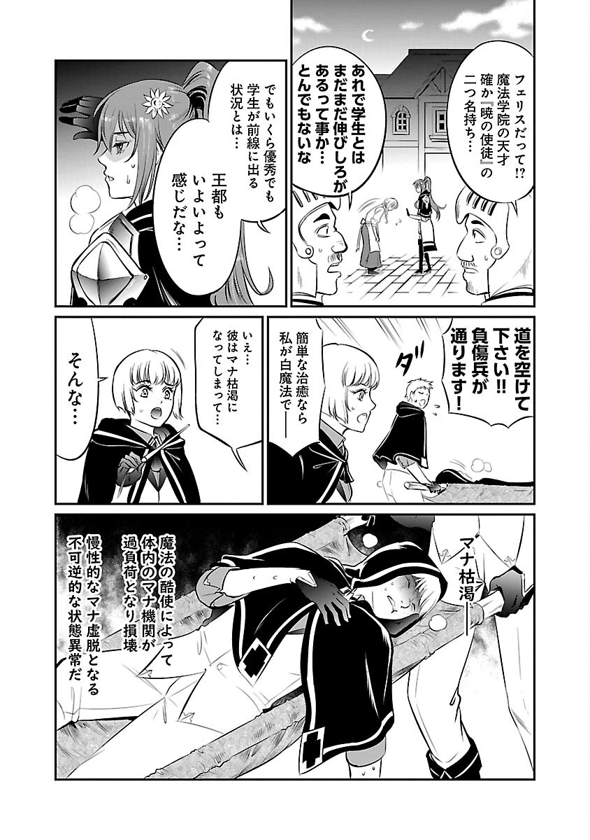 “悠優”の追放魔法使いと幼なじみな森の女神様。 第12話 - 37