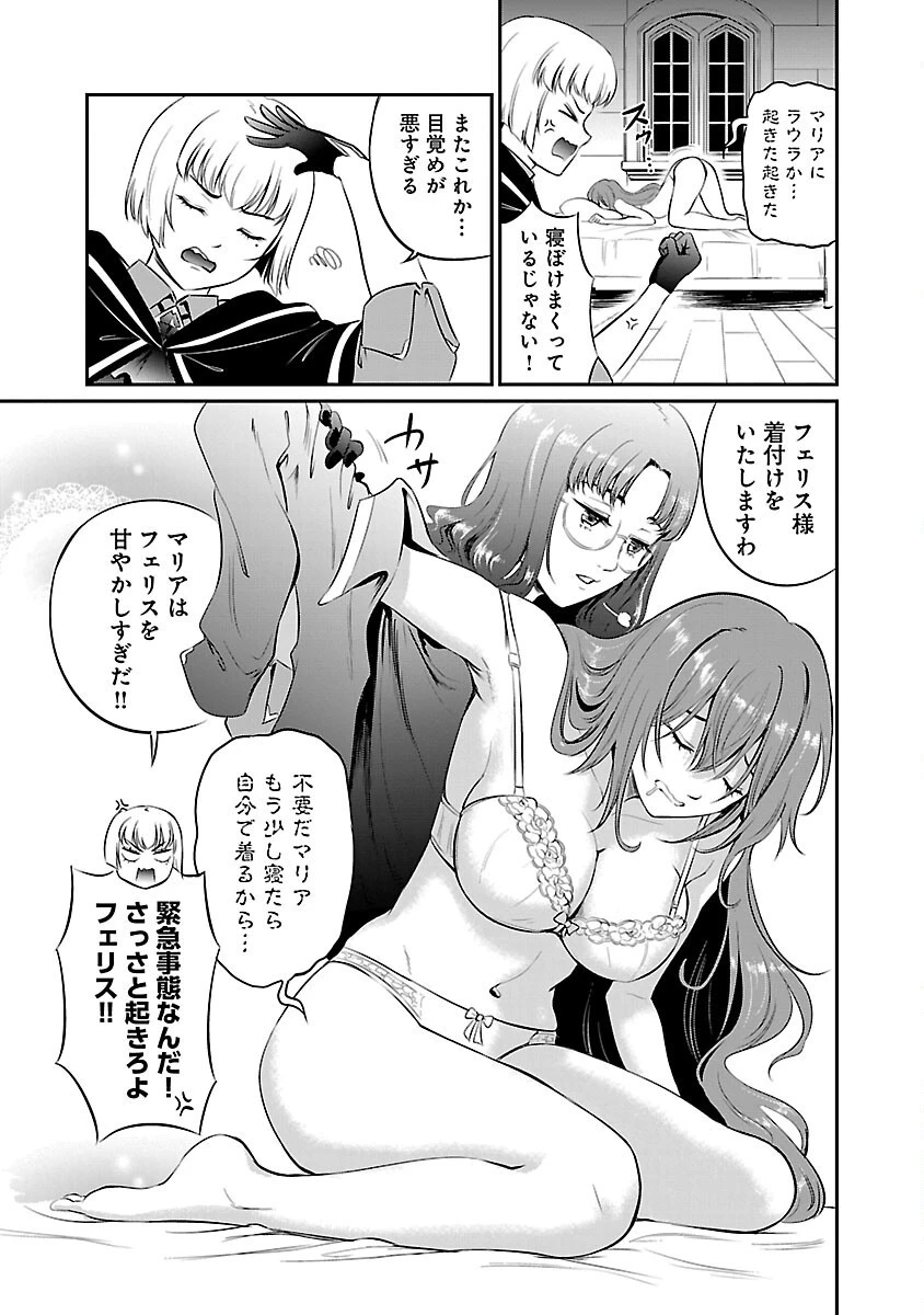 “悠優”の追放魔法使いと幼なじみな森の女神様。 第13話 - 5