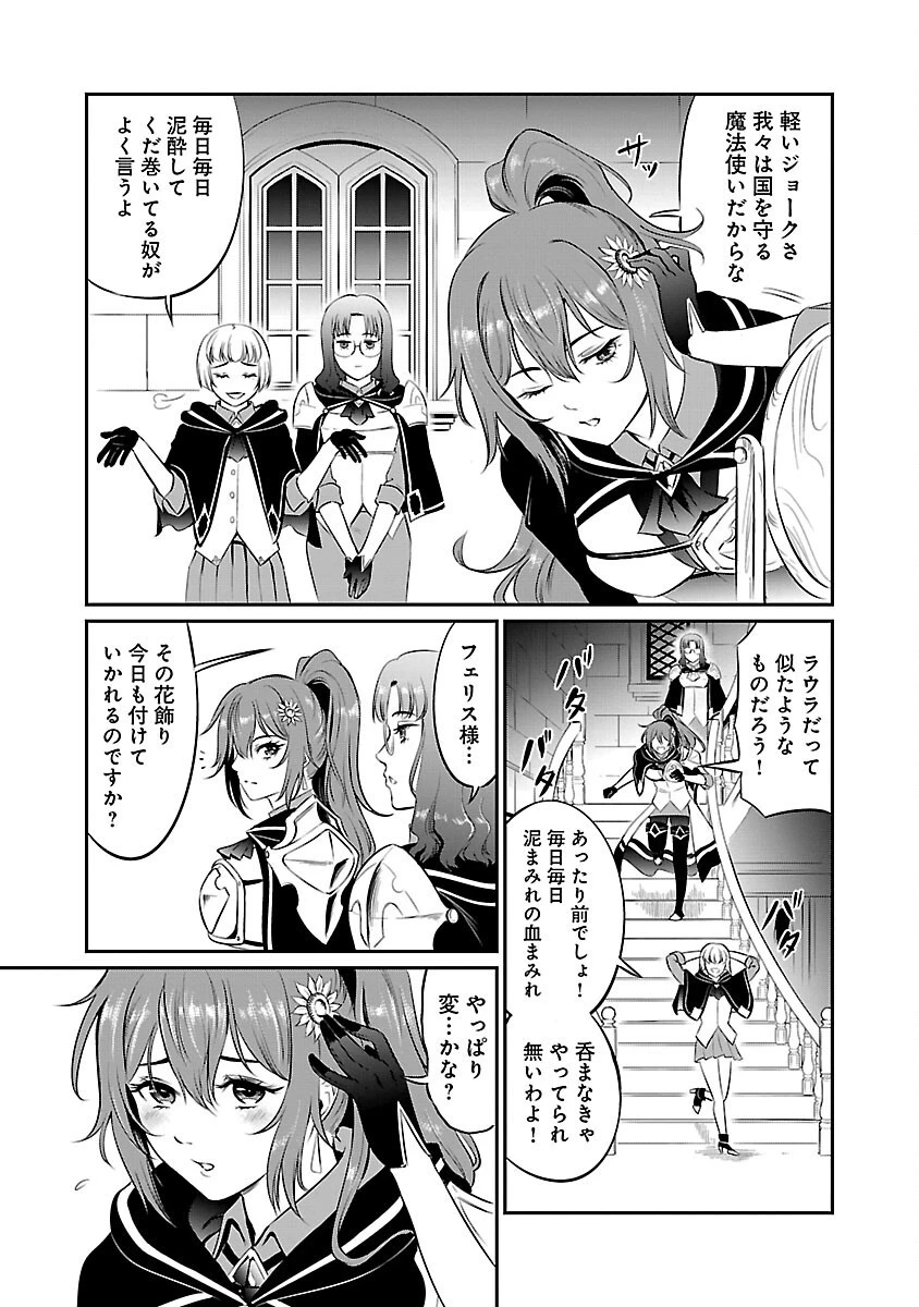 “悠優”の追放魔法使いと幼なじみな森の女神様。 第13話 - 7