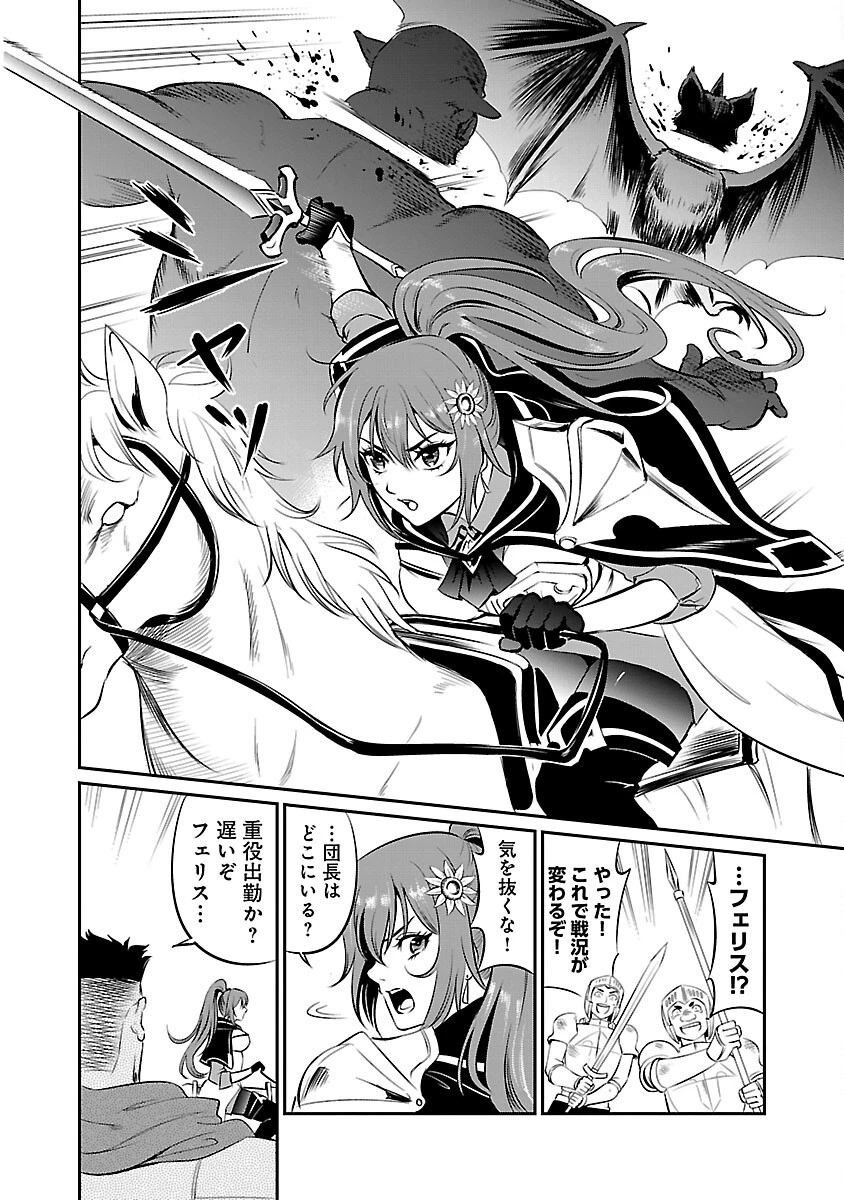 “悠優”の追放魔法使いと幼なじみな森の女神様。 第13話 - 10