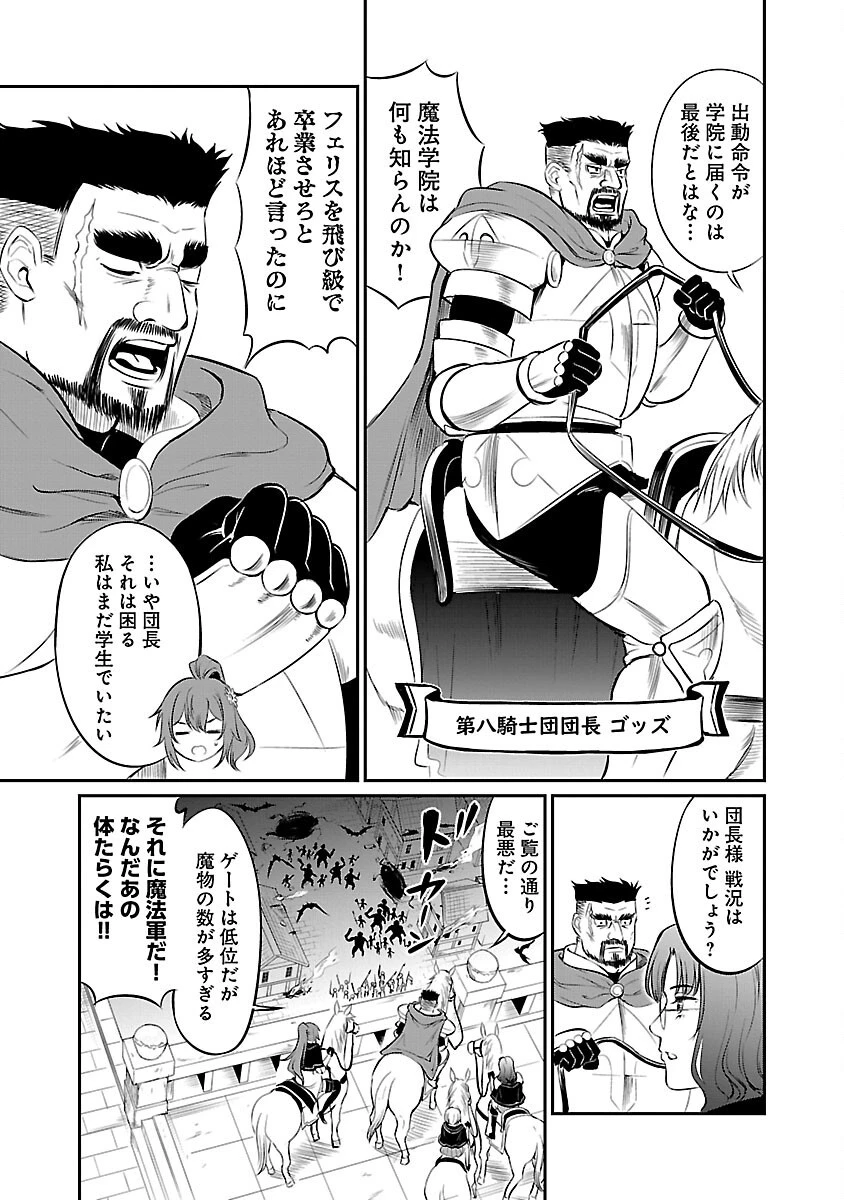 “悠優”の追放魔法使いと幼なじみな森の女神様。 第13話 - 11