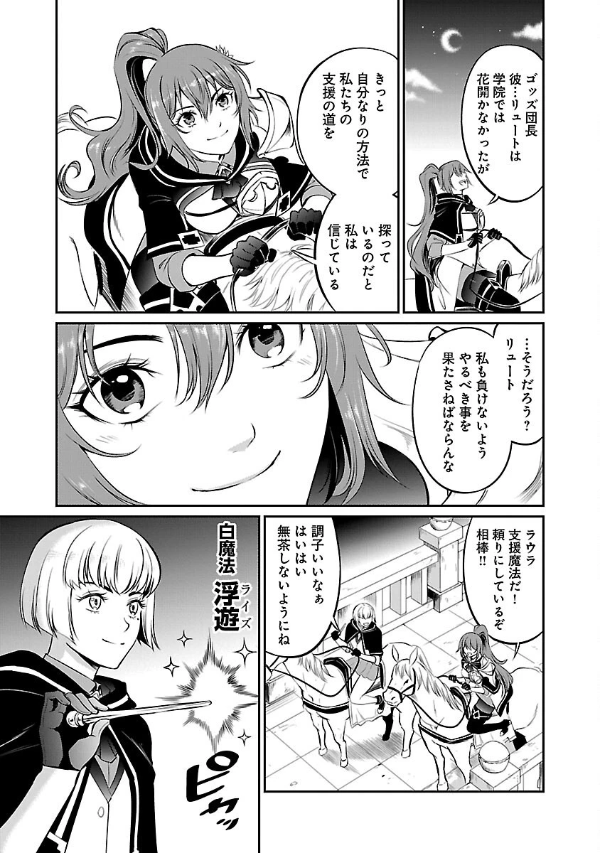 “悠優”の追放魔法使いと幼なじみな森の女神様。 第13話 - 13