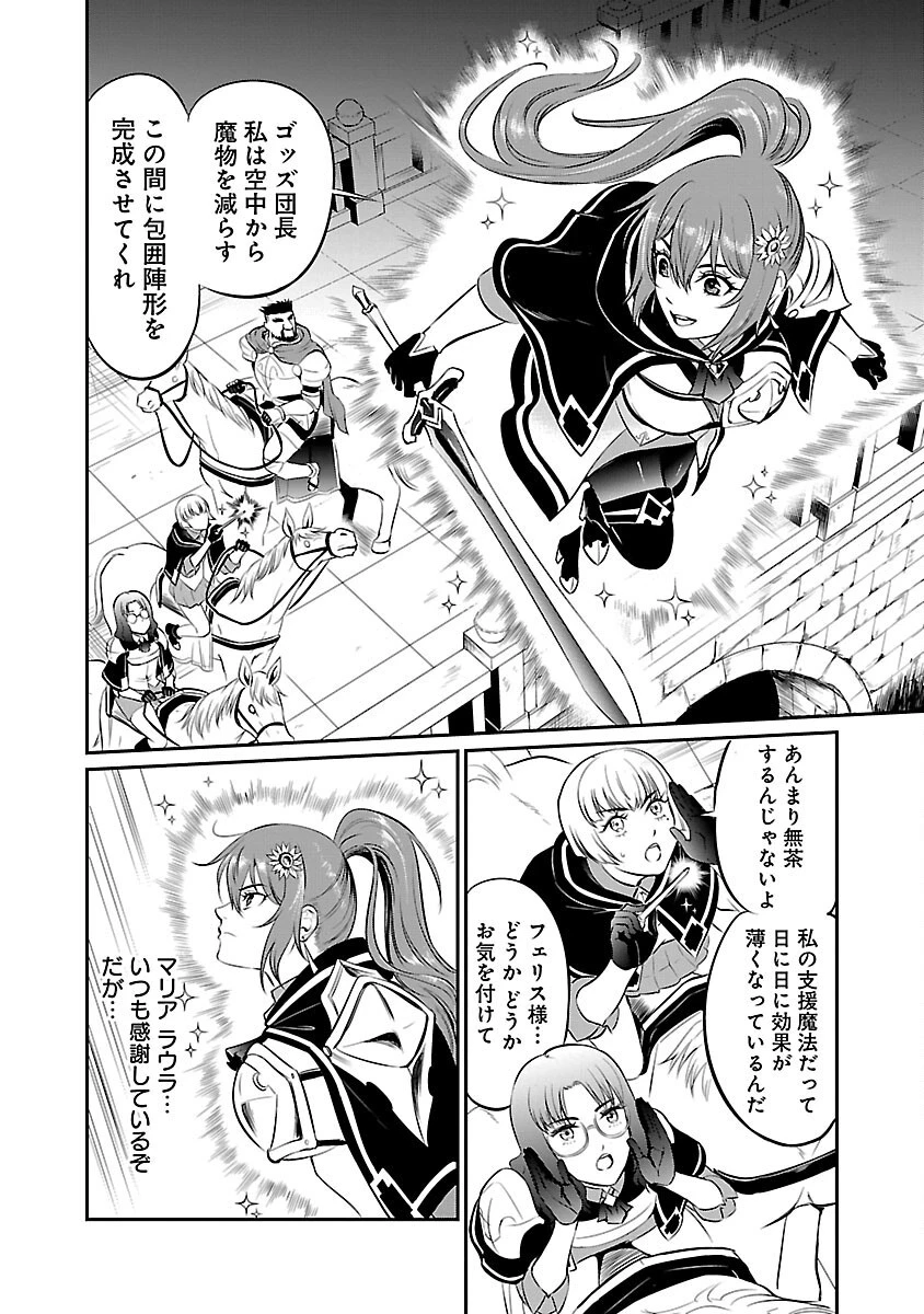 “悠優”の追放魔法使いと幼なじみな森の女神様。 第13話 - 14