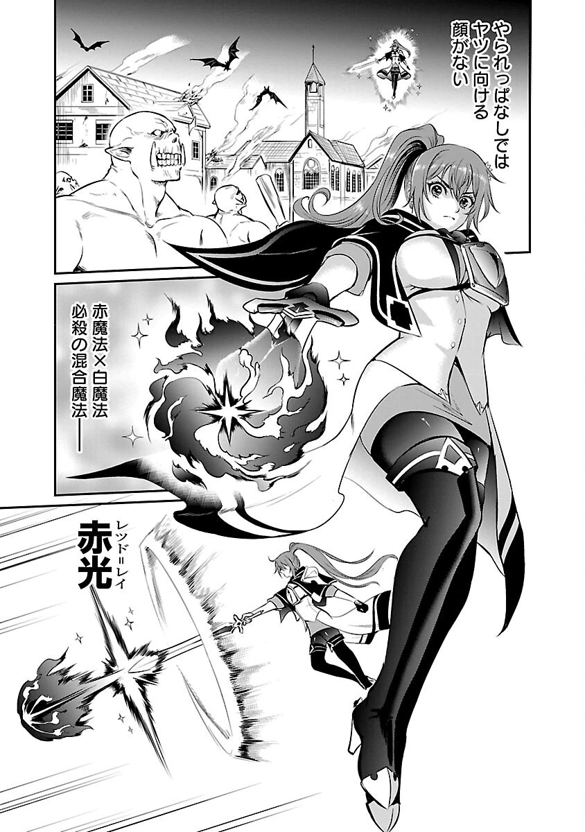 “悠優”の追放魔法使いと幼なじみな森の女神様。 第13話 - 15