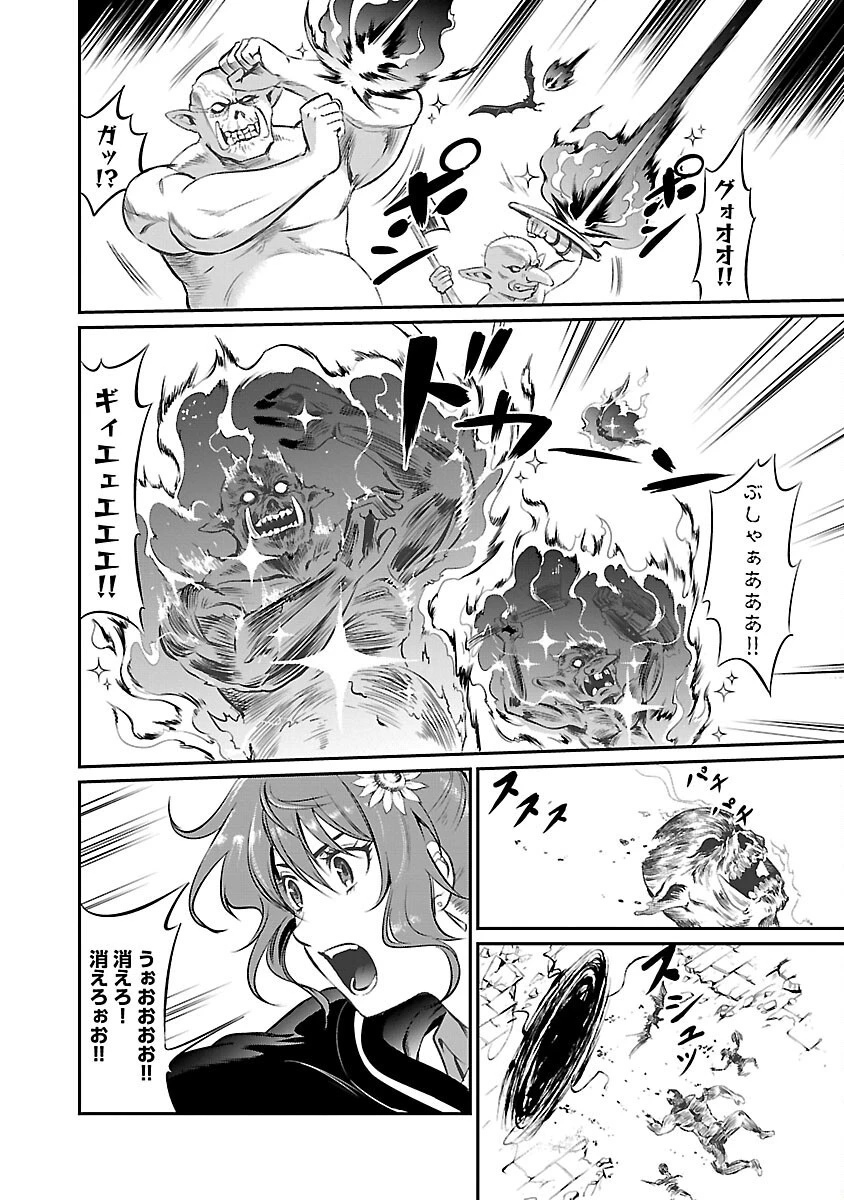 “悠優”の追放魔法使いと幼なじみな森の女神様。 第13話 - 16