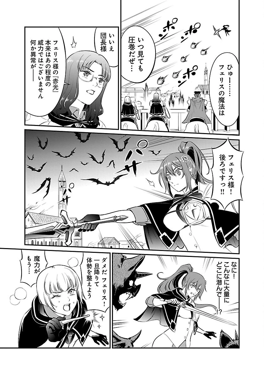 “悠優”の追放魔法使いと幼なじみな森の女神様。 第13話 - 17