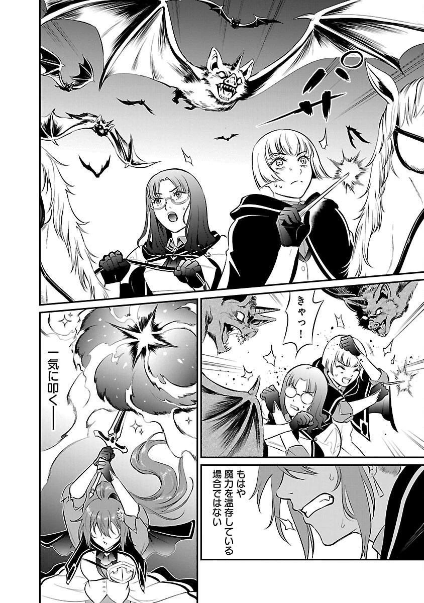 “悠優”の追放魔法使いと幼なじみな森の女神様。 第13話 - 18