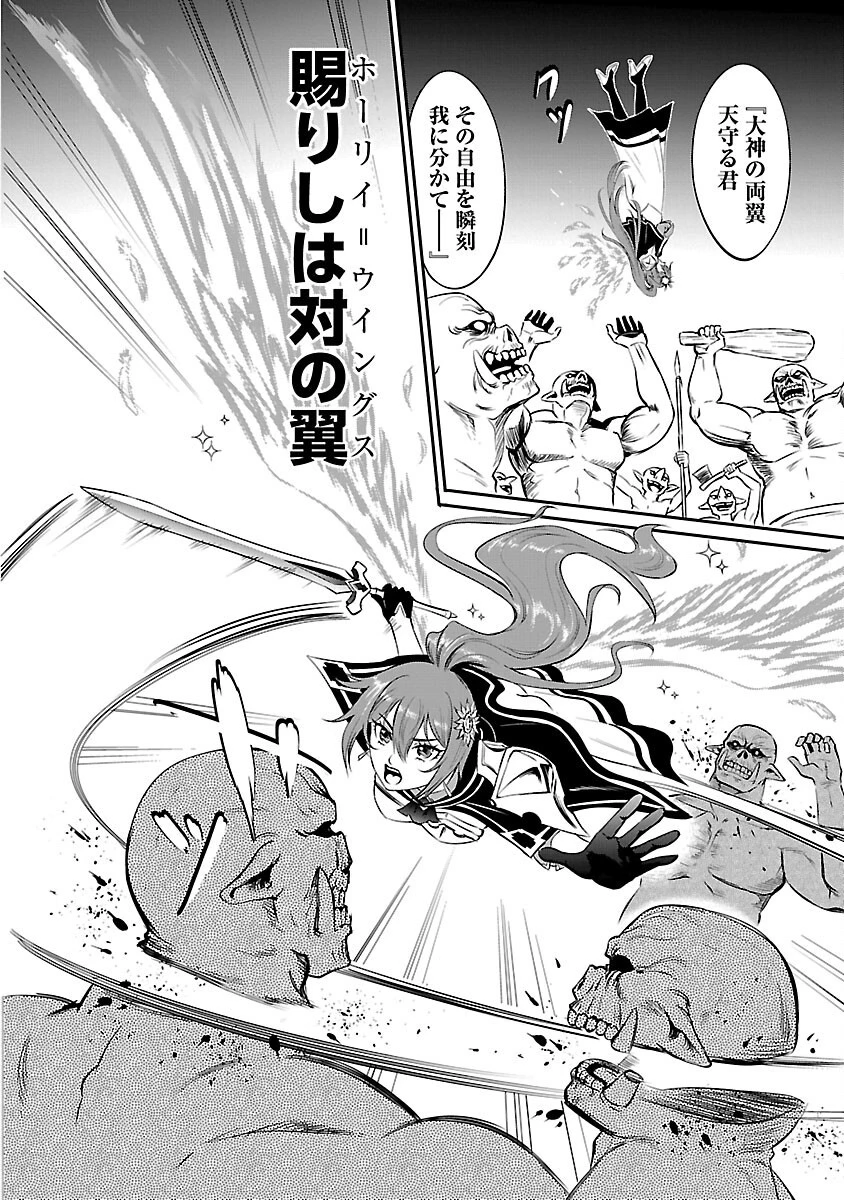 “悠優”の追放魔法使いと幼なじみな森の女神様。 第13話 - 26