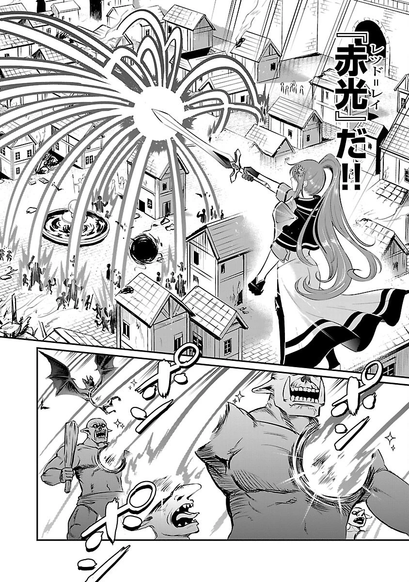 “悠優”の追放魔法使いと幼なじみな森の女神様。 第13話 - 28