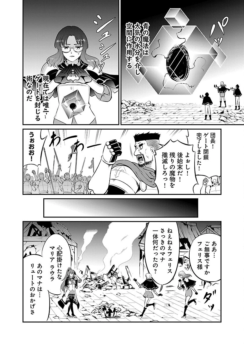 “悠優”の追放魔法使いと幼なじみな森の女神様。 第13話 - 30