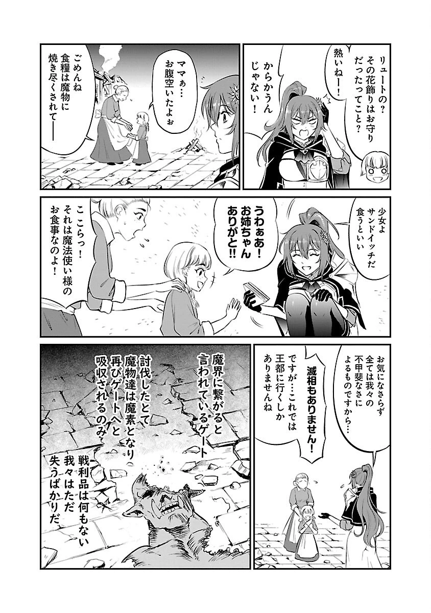 “悠優”の追放魔法使いと幼なじみな森の女神様。 第13話 - 31