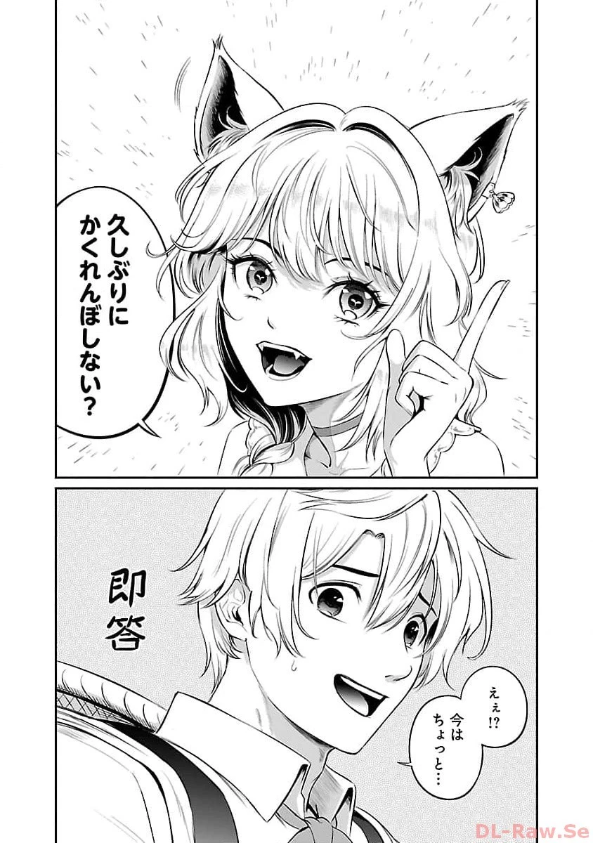 “悠優”の追放魔法使いと幼なじみな森の女神様。 第14話 - 4