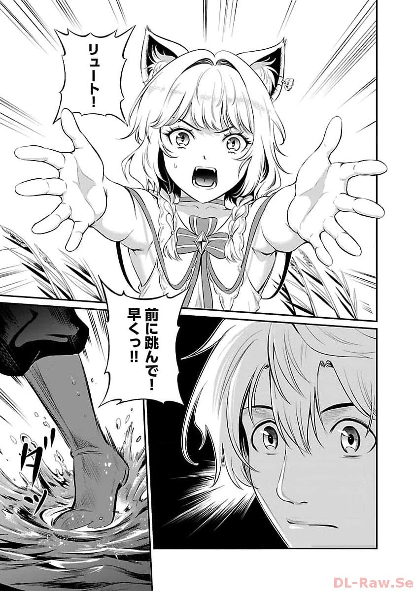 “悠優”の追放魔法使いと幼なじみな森の女神様。 第14話 - 17