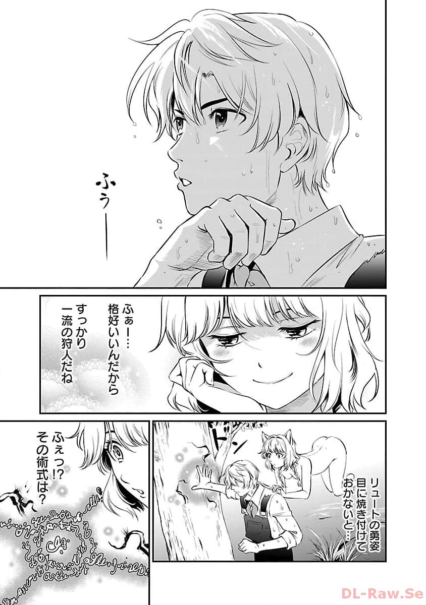 “悠優”の追放魔法使いと幼なじみな森の女神様。 第15話 - 9