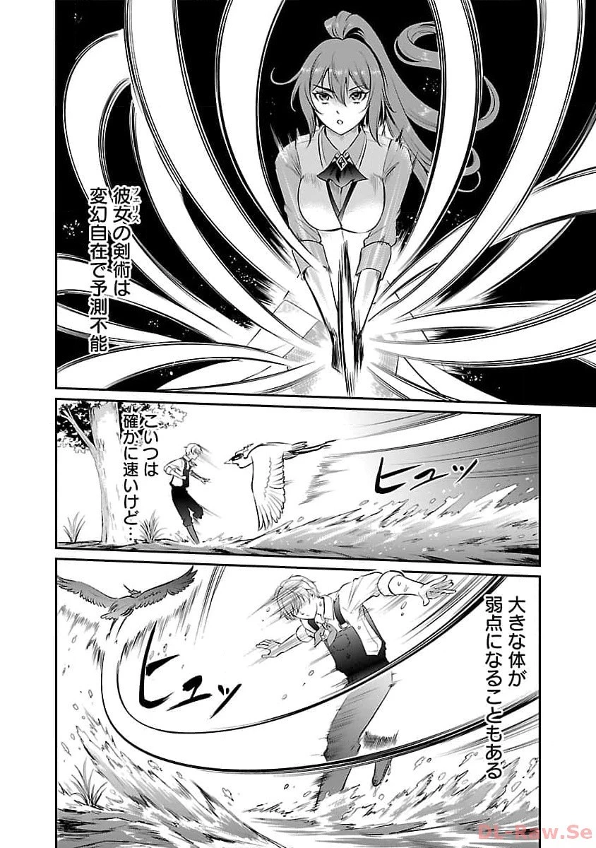 “悠優”の追放魔法使いと幼なじみな森の女神様。 第15話 - 12