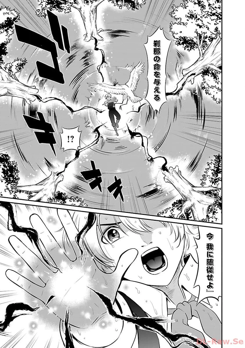 “悠優”の追放魔法使いと幼なじみな森の女神様。 第15話 - 17