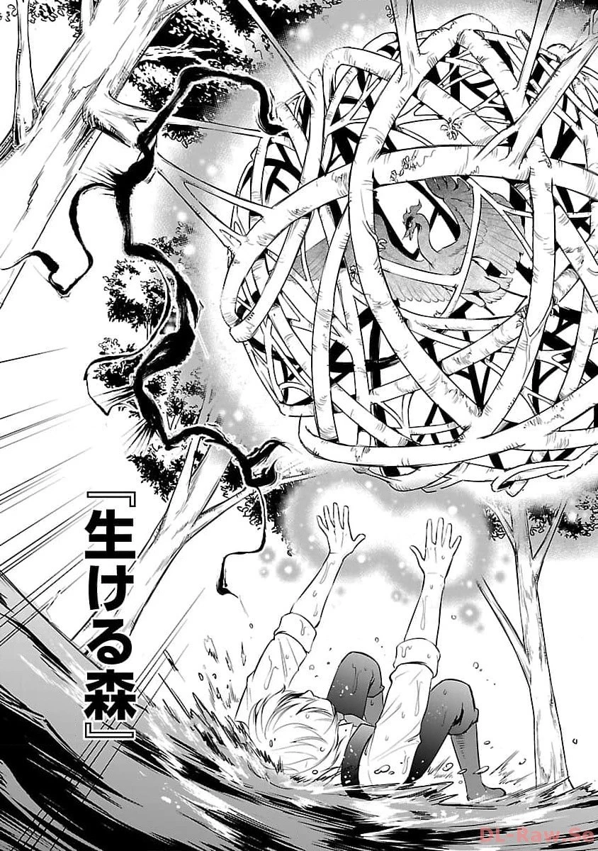 “悠優”の追放魔法使いと幼なじみな森の女神様。 第15話 - 19