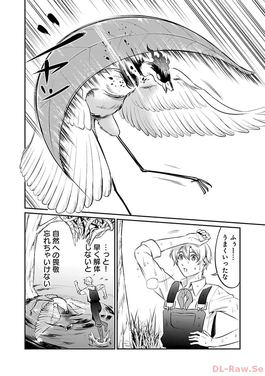 “悠優”の追放魔法使いと幼なじみな森の女神様。 第15話 - 22