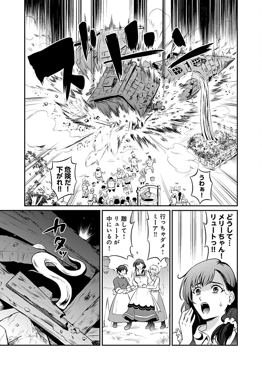 “悠優”の追放魔法使いと幼なじみな森の女神様。 第17話 - 15