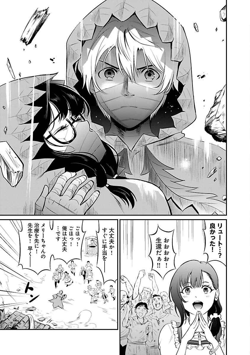 “悠優”の追放魔法使いと幼なじみな森の女神様。 第17話 - 17