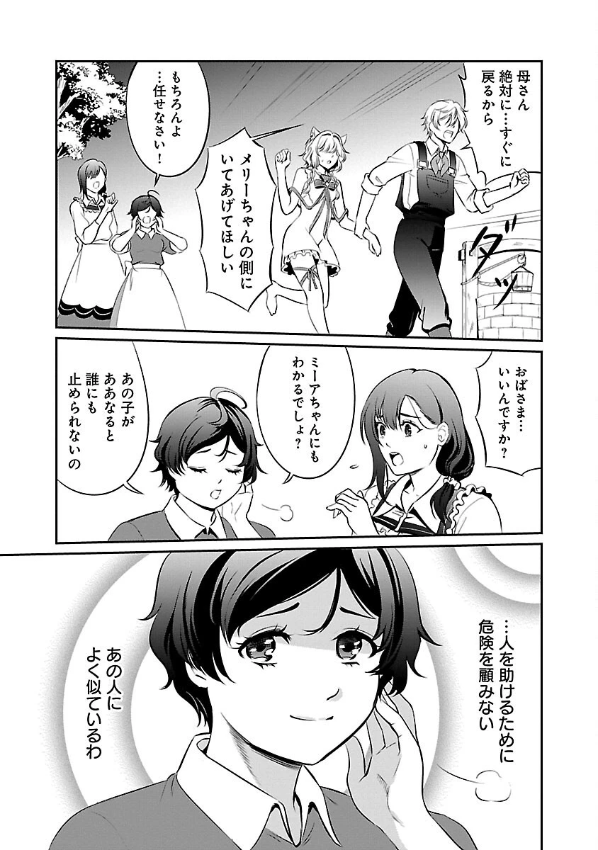 “悠優”の追放魔法使いと幼なじみな森の女神様。 第17話 - 27