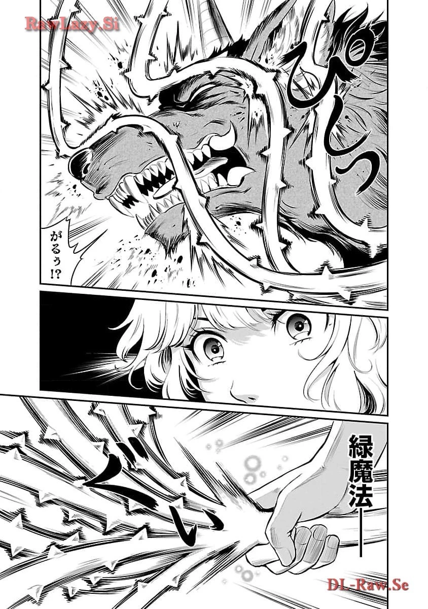 “悠優”の追放魔法使いと幼なじみな森の女神様。 第18話 - 9