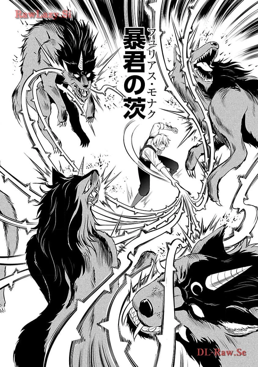 “悠優”の追放魔法使いと幼なじみな森の女神様。 第18話 - 10