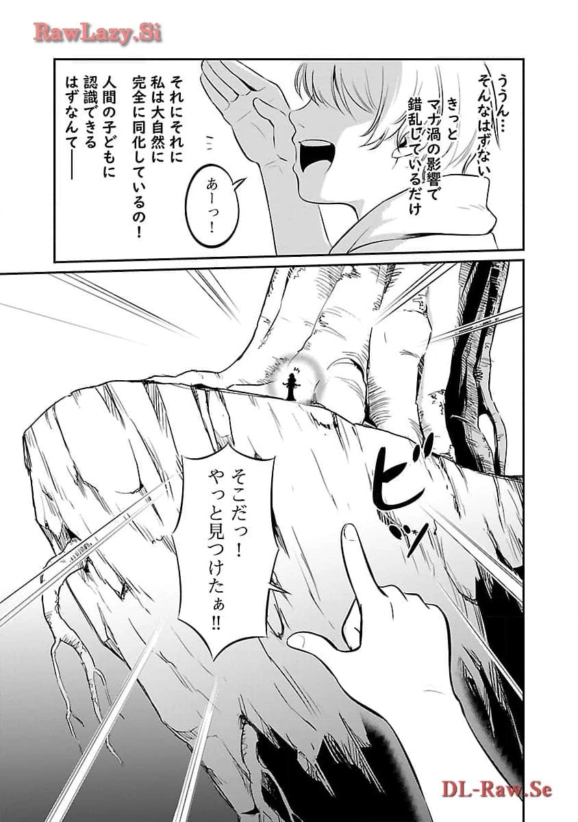 “悠優”の追放魔法使いと幼なじみな森の女神様。 第18話 - 25