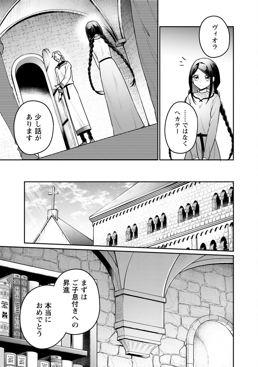 塔の医学録~悪魔に仕えたメイドの記~ 第2話 - 14