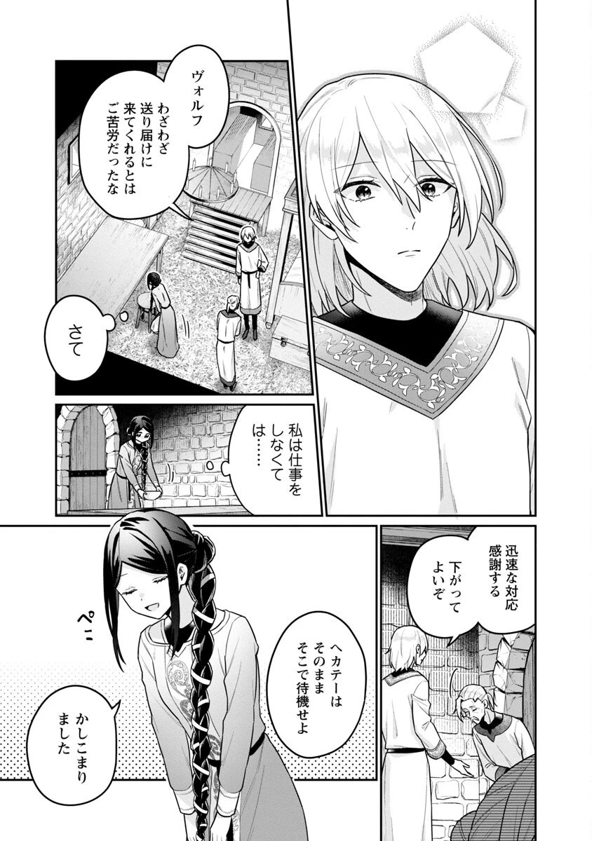 塔の医学録~悪魔に仕えたメイドの記~ 第2話 - 22