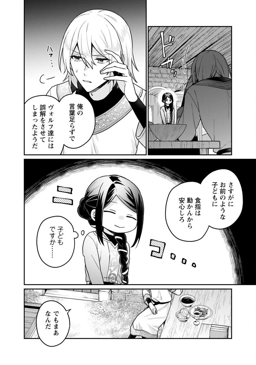 塔の医学録~悪魔に仕えたメイドの記~ 第2話 - 23
