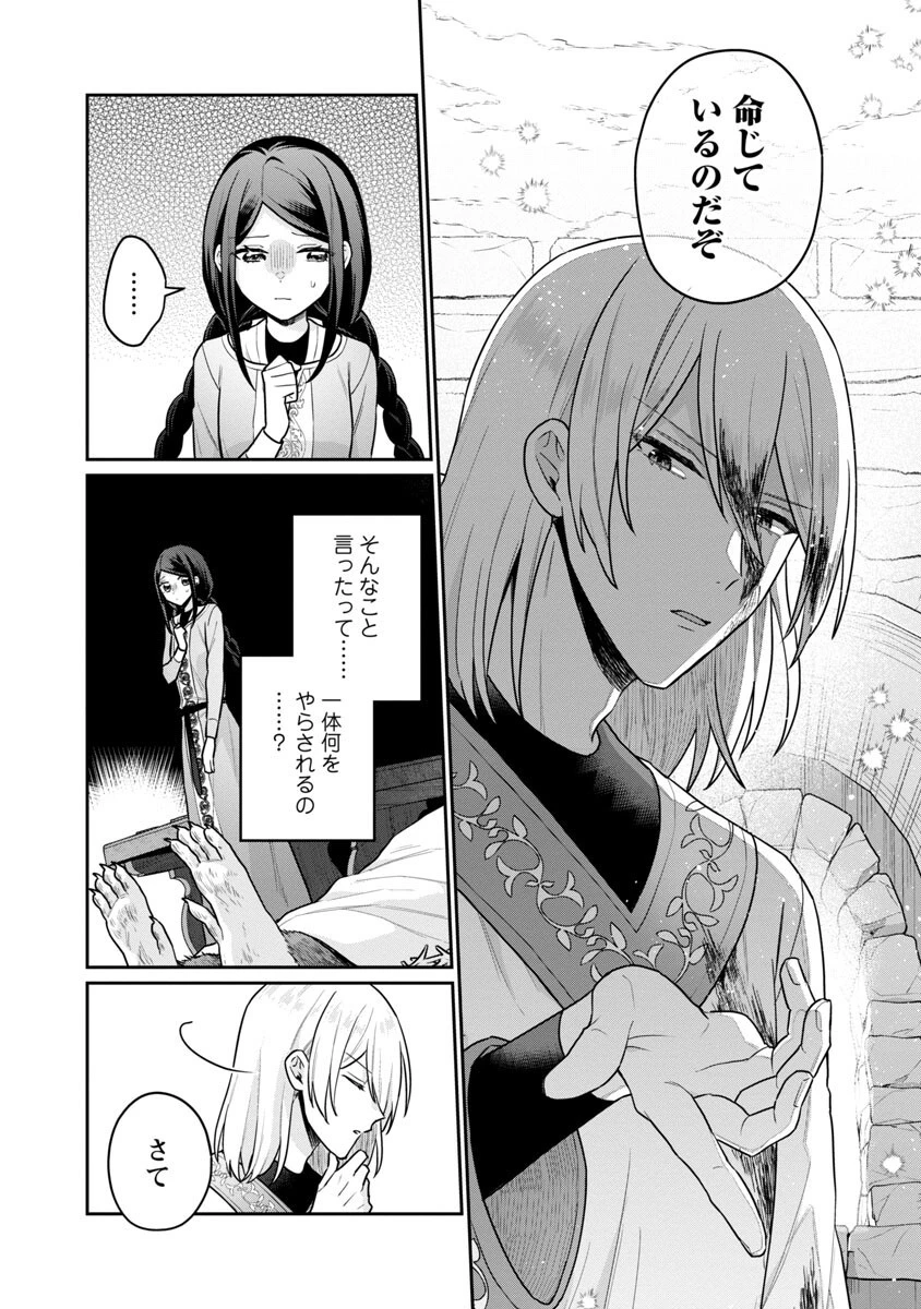 塔の医学録~悪魔に仕えたメイドの記~ 第5話 - 6