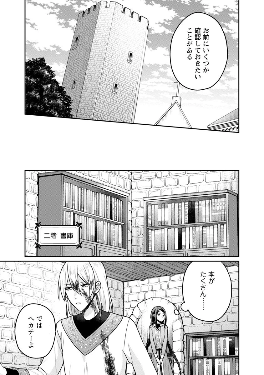 塔の医学録~悪魔に仕えたメイドの記~ 第5話 - 7