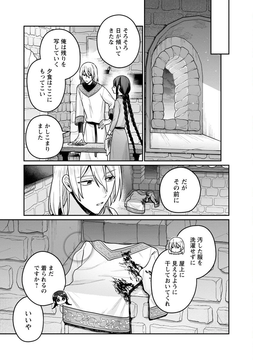 塔の医学録~悪魔に仕えたメイドの記~ 第5話 - 25