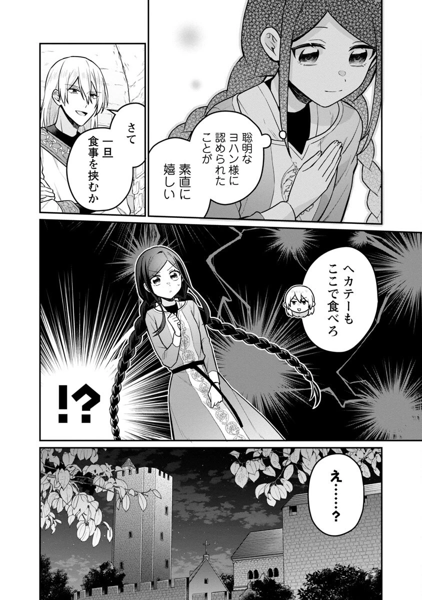 塔の医学録~悪魔に仕えたメイドの記~ 第6話 - 16