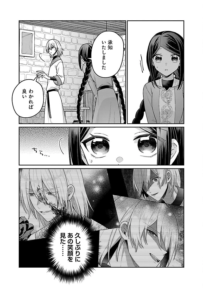 塔の医学録~悪魔に仕えたメイドの記~ 第8話 - 15