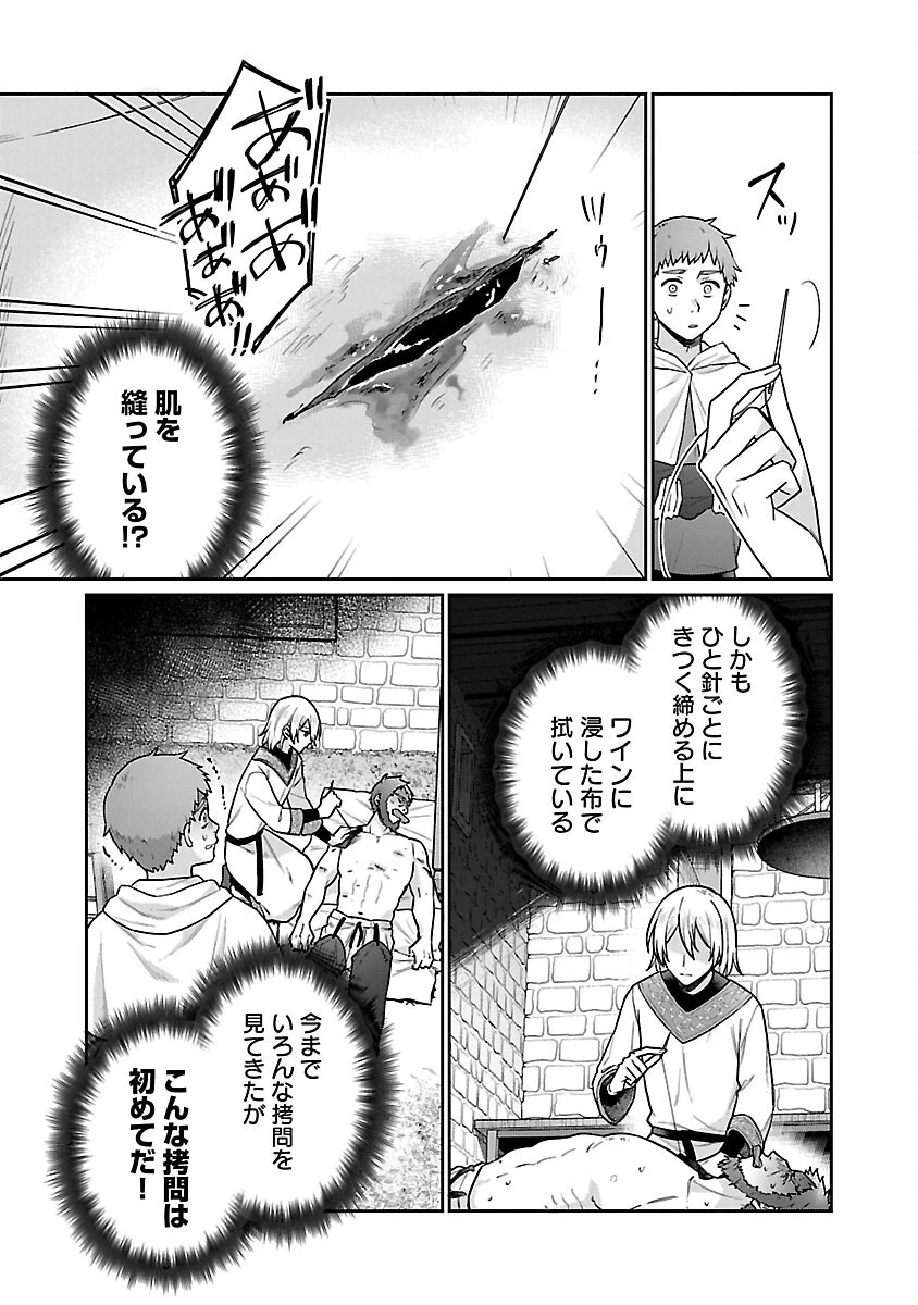塔の医学録~悪魔に仕えたメイドの記~ 第9話 - 11