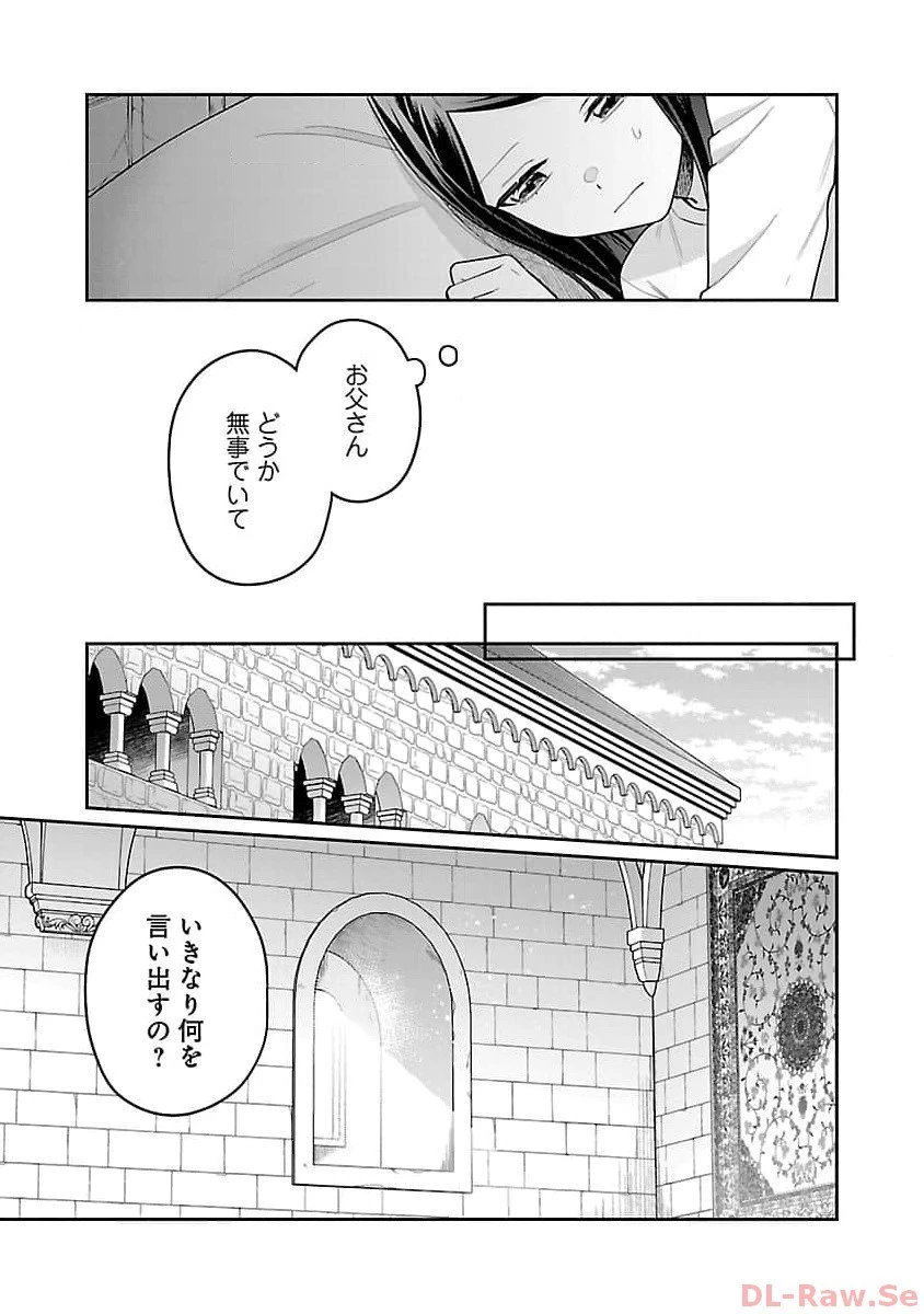 塔の医学録~悪魔に仕えたメイドの記~ 第11話 - 11