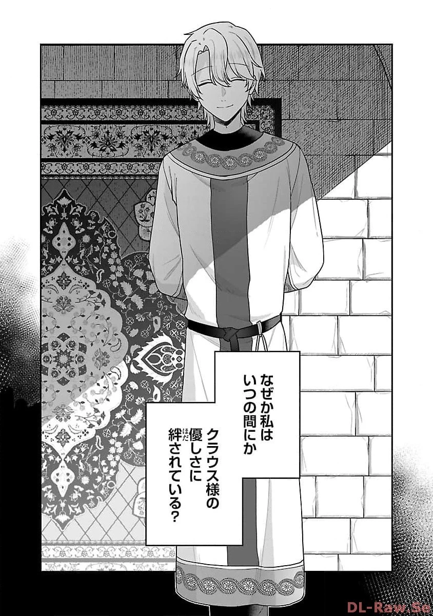 塔の医学録~悪魔に仕えたメイドの記~ 第11話 - 24