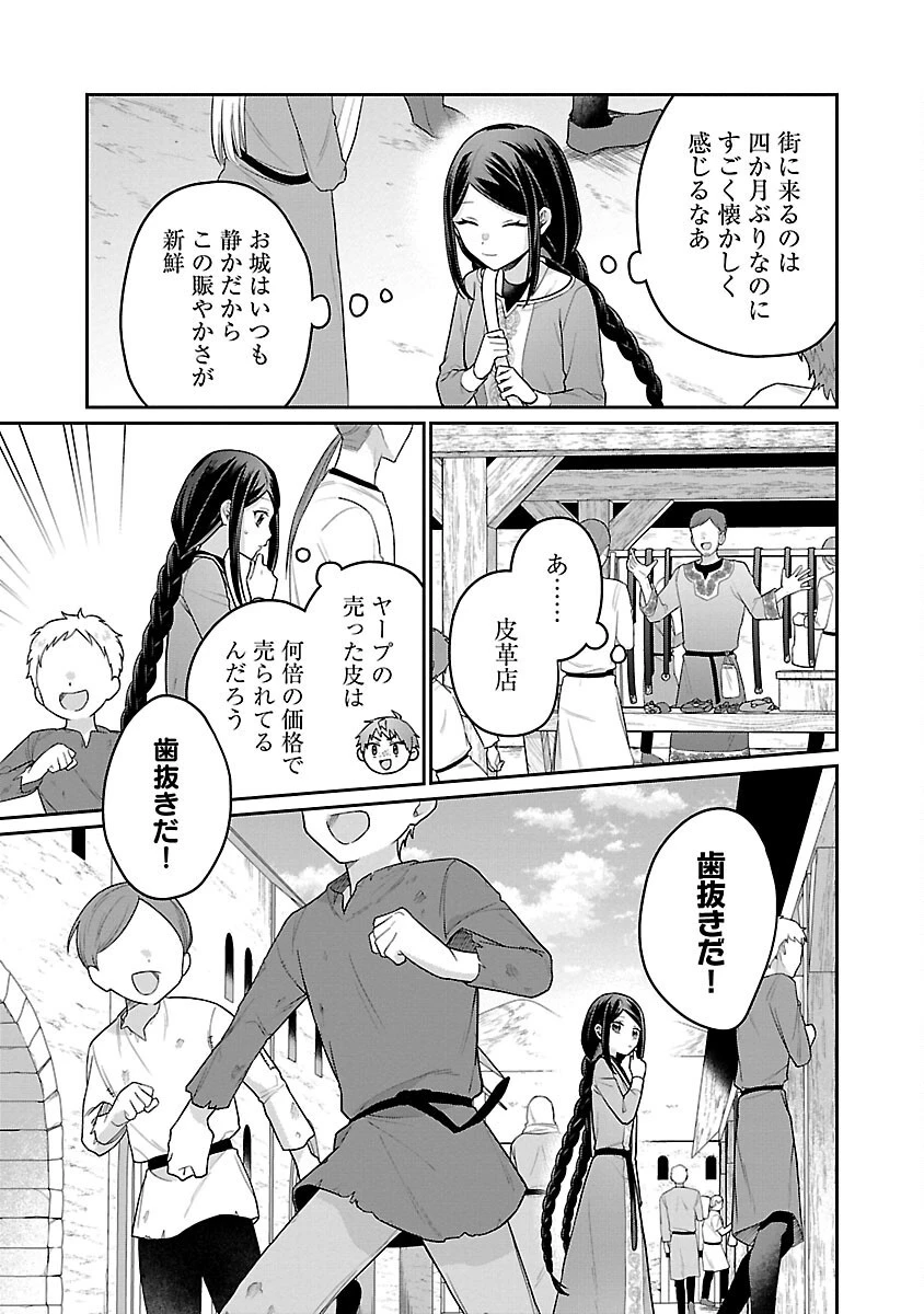 塔の医学録~悪魔に仕えたメイドの記~ 第13話 - 7