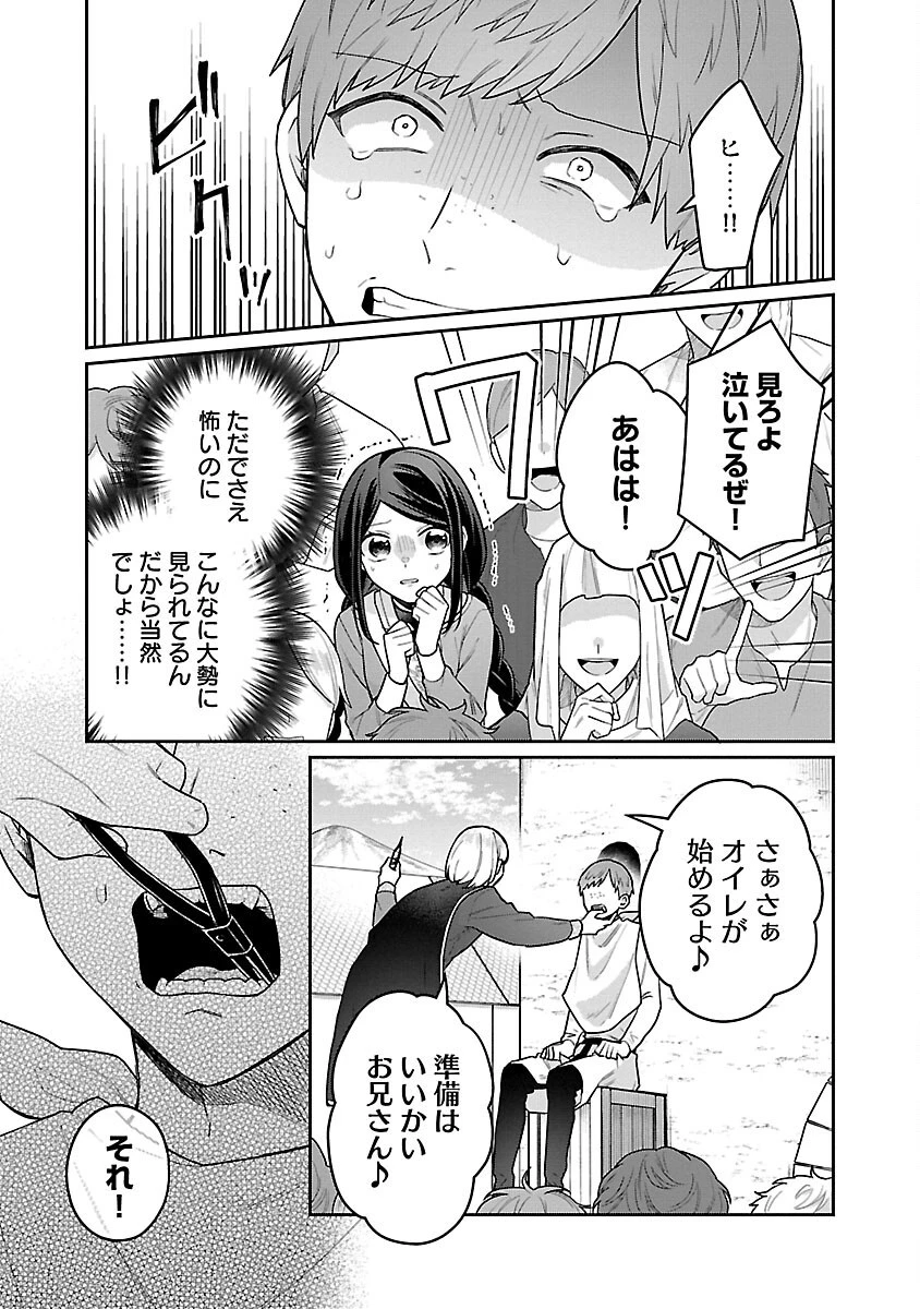 塔の医学録~悪魔に仕えたメイドの記~ 第13話 - 11
