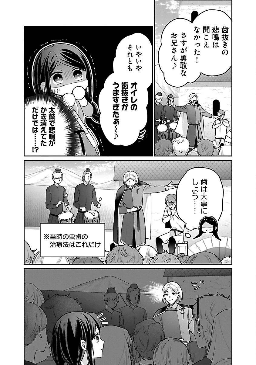 塔の医学録~悪魔に仕えたメイドの記~ 第13話 - 13