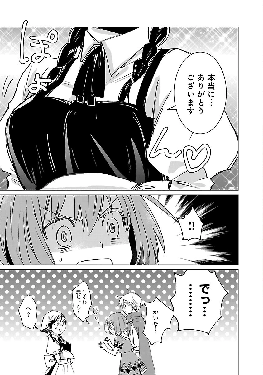 氷結系こそ最強です！～小さくて可愛い師匠と結婚するために最強の魔術師を目指します～ 第5話 - 13