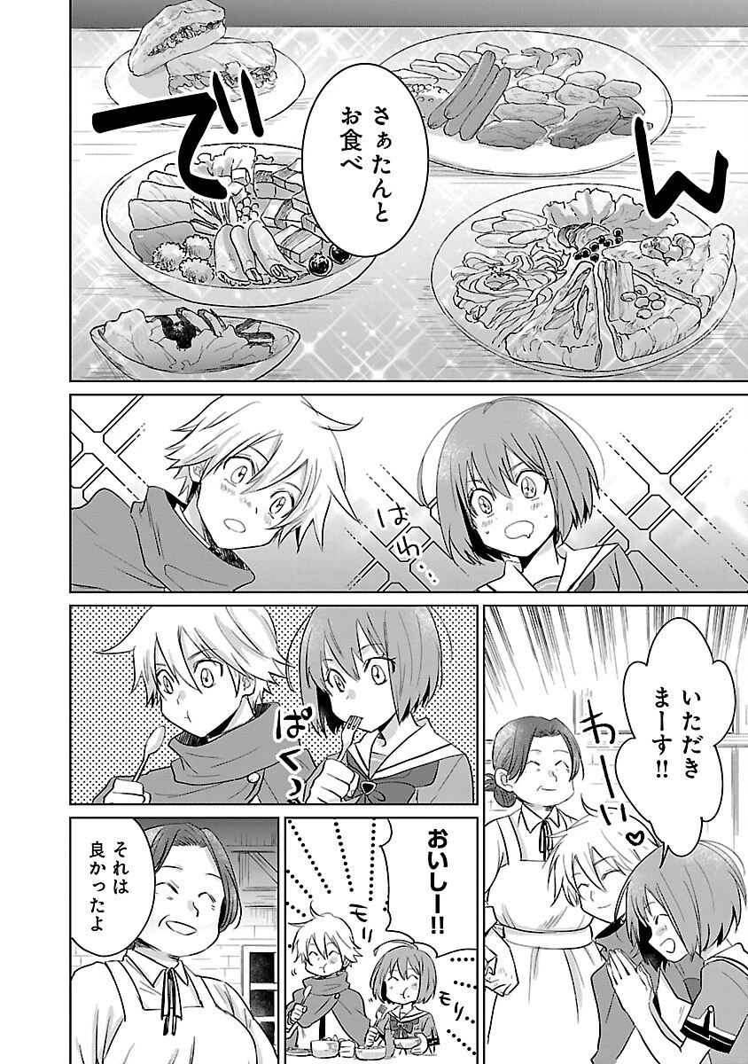 氷結系こそ最強です！～小さくて可愛い師匠と結婚するために最強の魔術師を目指します～ 第6話 - 4