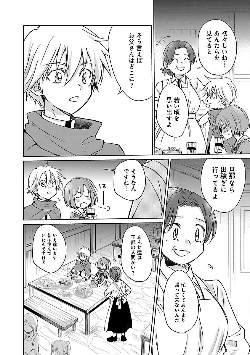 氷結系こそ最強です！～小さくて可愛い師匠と結婚するために最強の魔術師を目指します～ 第6話 - 6