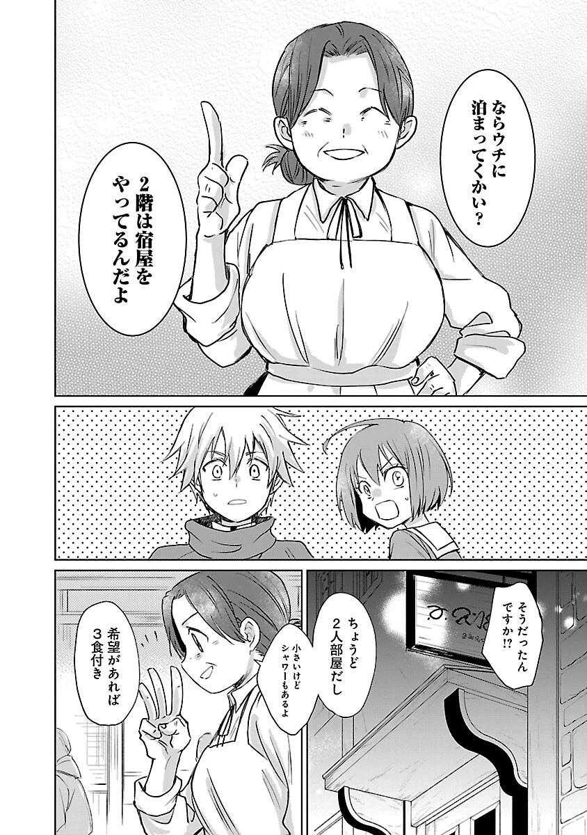 氷結系こそ最強です！～小さくて可愛い師匠と結婚するために最強の魔術師を目指します～ 第6話 - 8