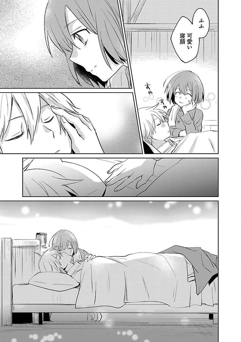 氷結系こそ最強です！～小さくて可愛い師匠と結婚するために最強の魔術師を目指します～ 第6話 - 21